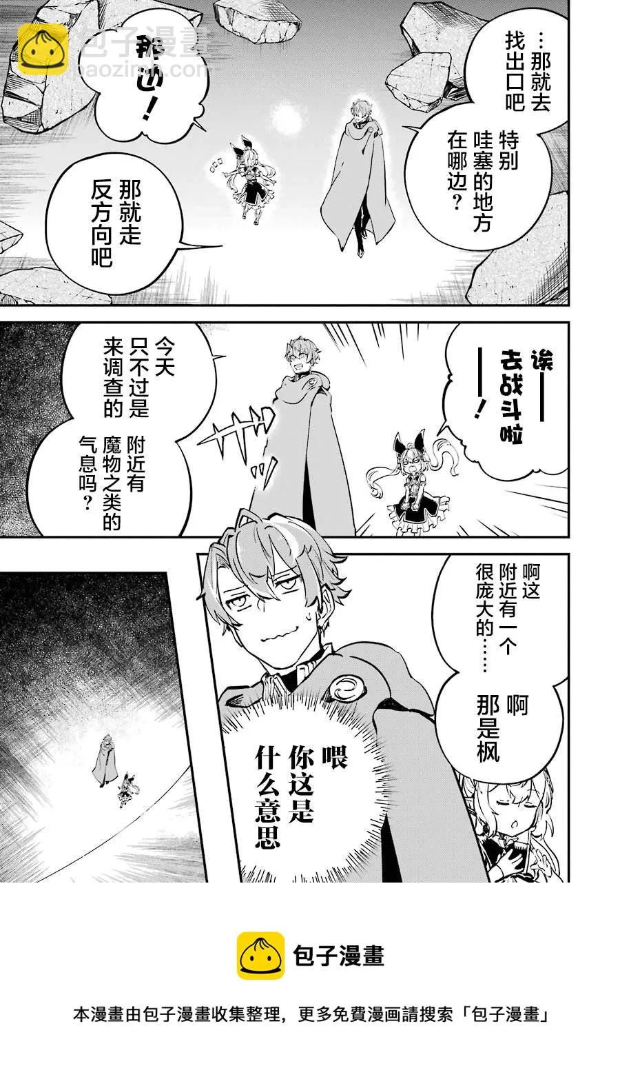第10话 第29页