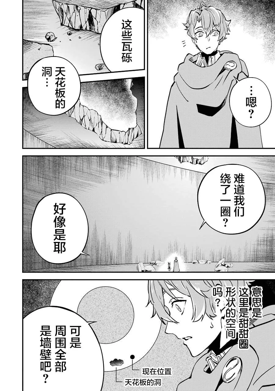 第10话 第30页