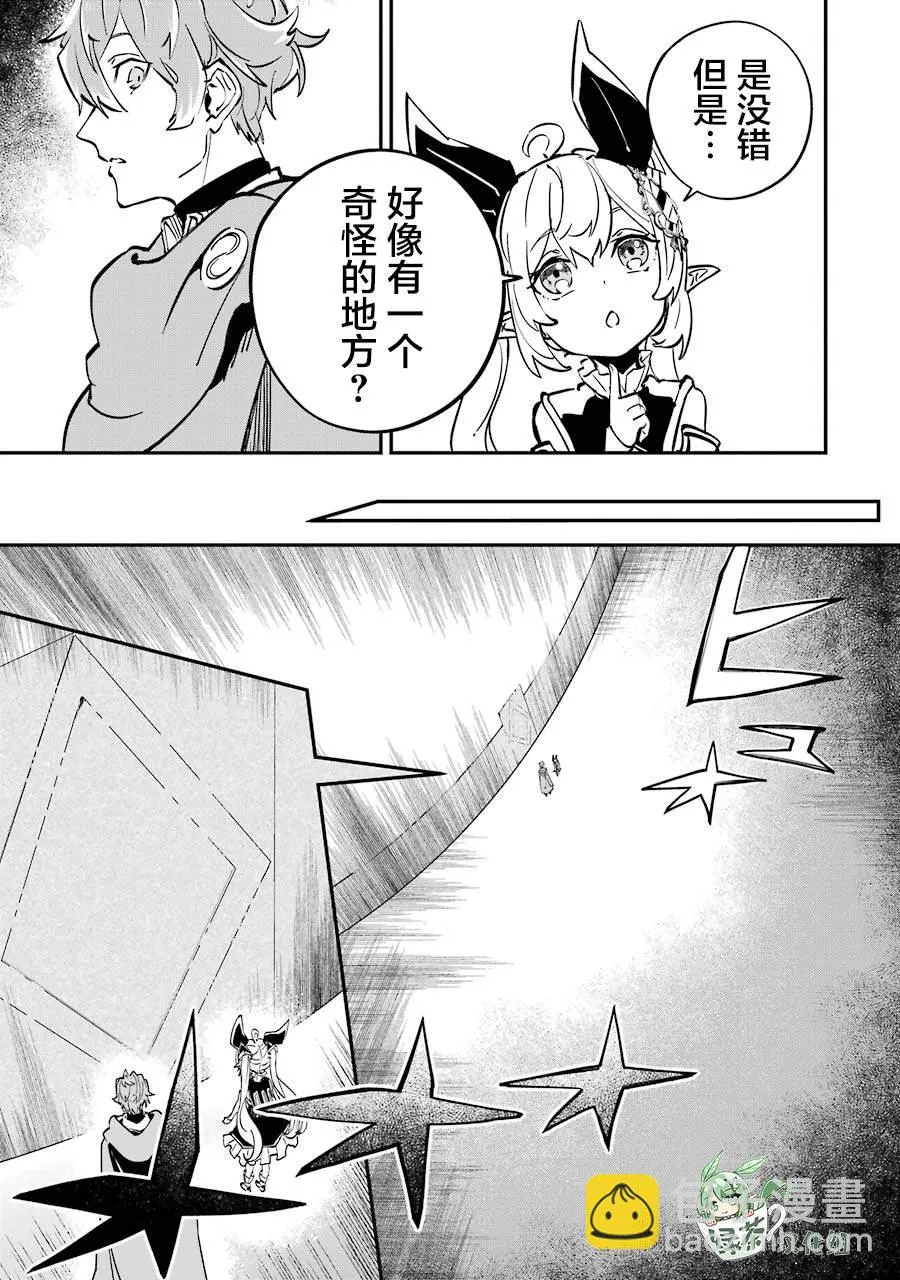 第10话 第31页