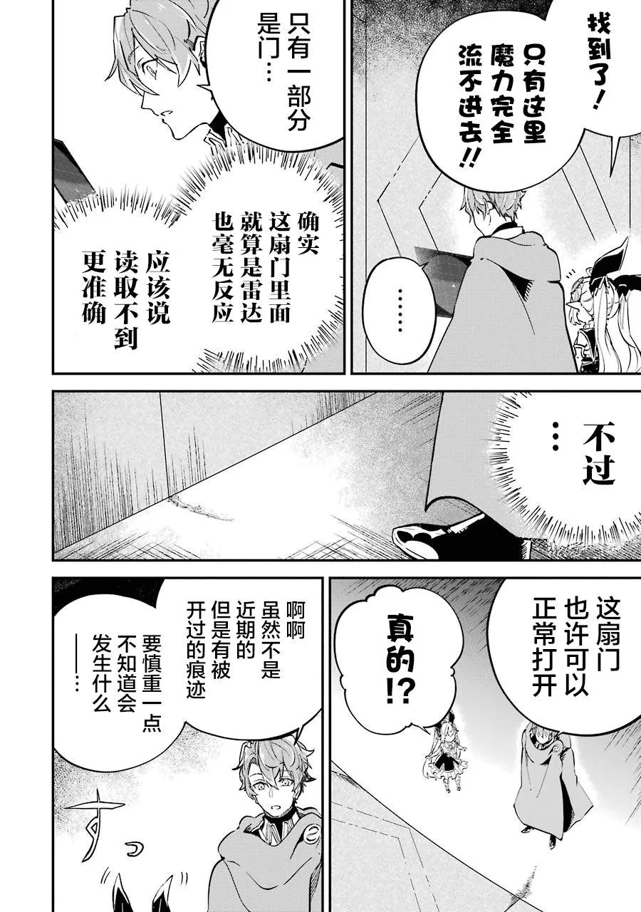 第10话 第32页