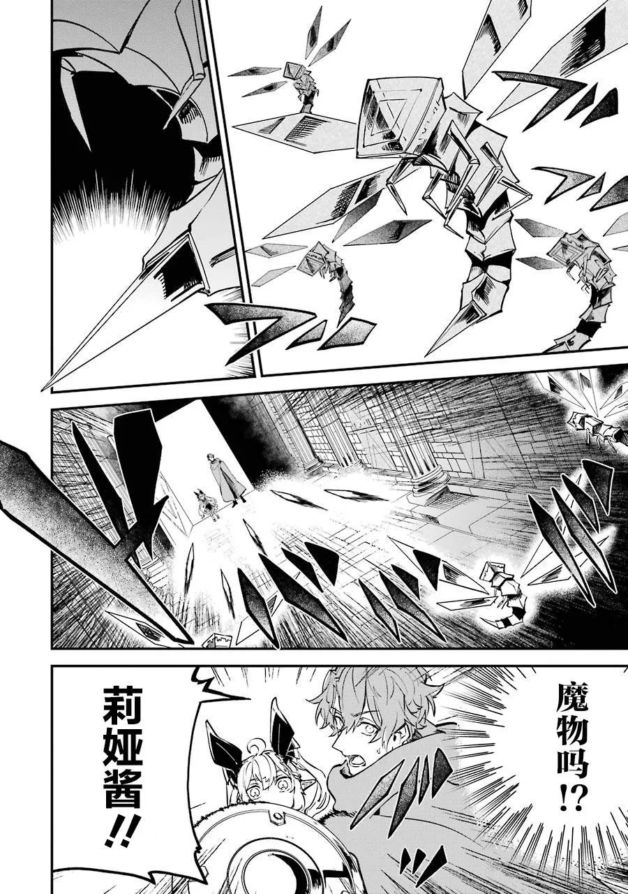 第10话 第34页