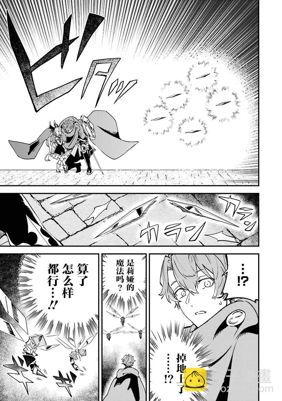 第10话 第35页