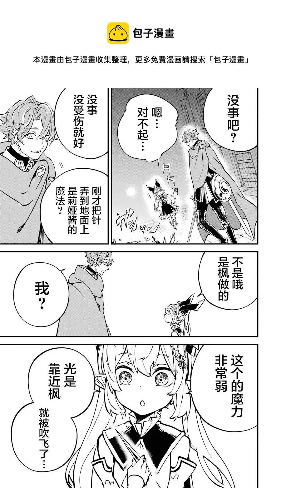 第10话 第37页