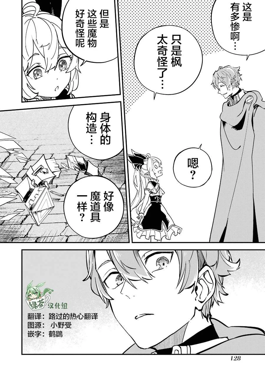第10话 第38页