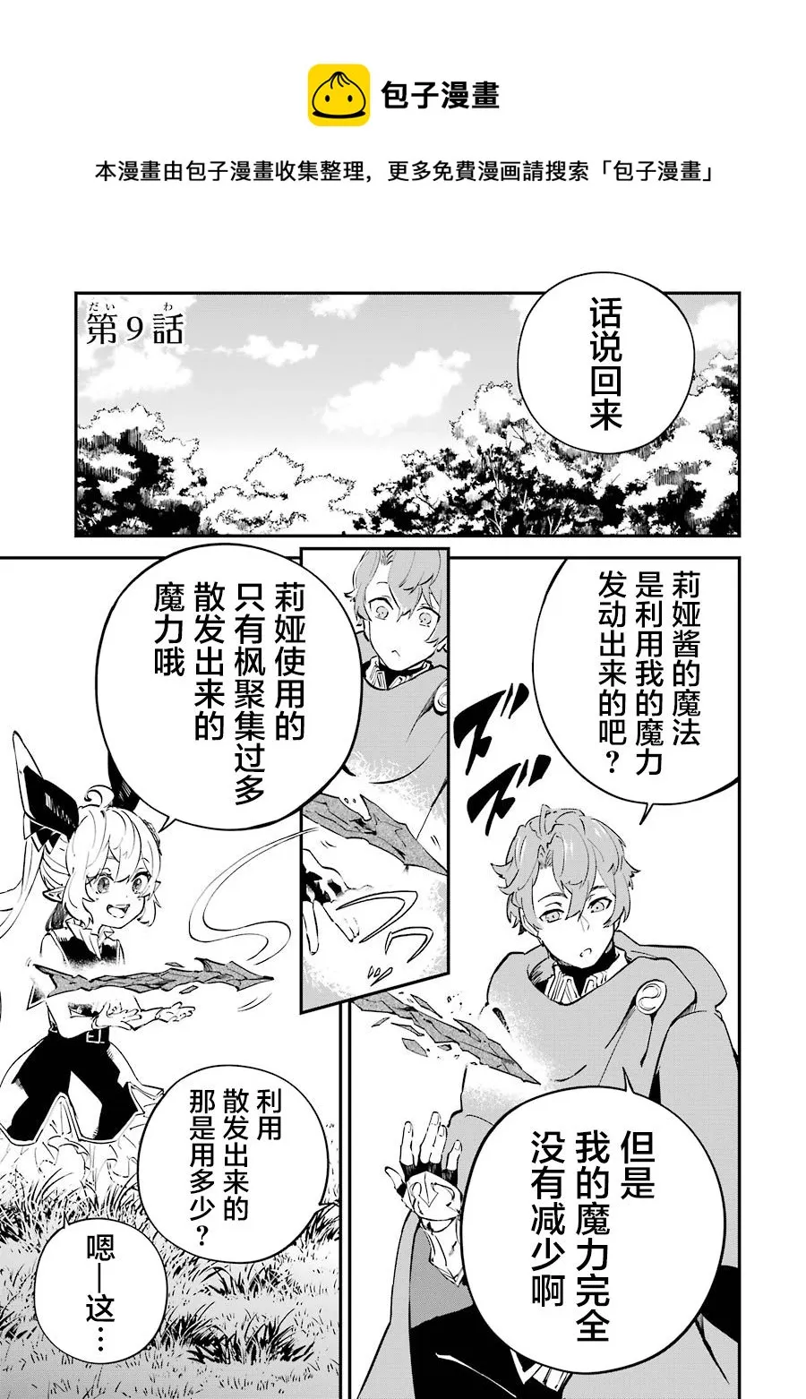 第09话 第1页