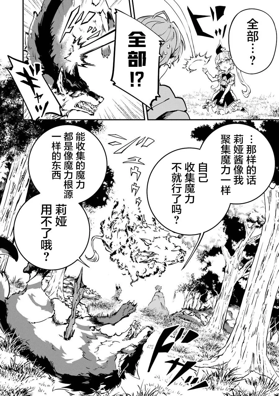 第09话 第2页