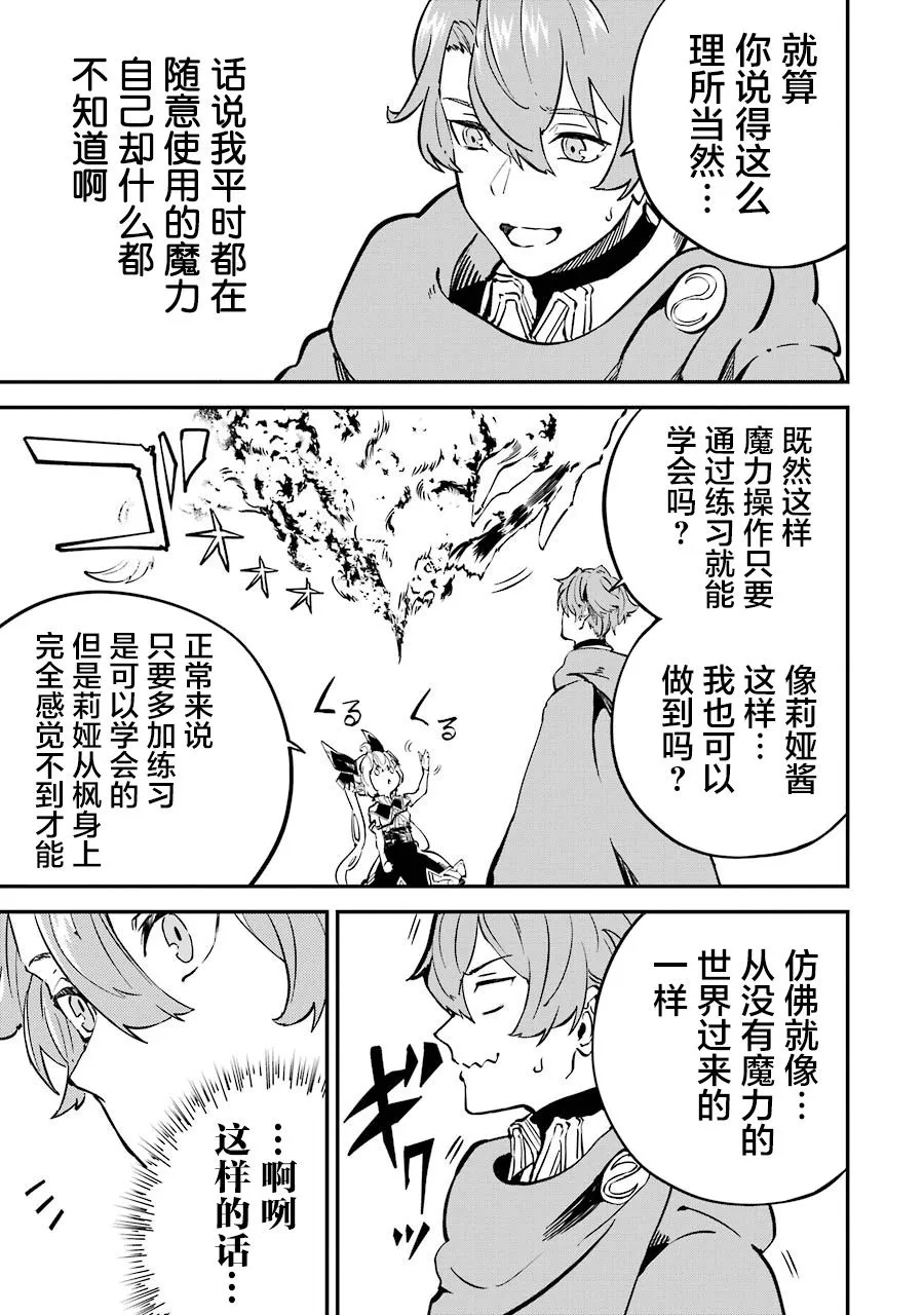 第09话 第3页