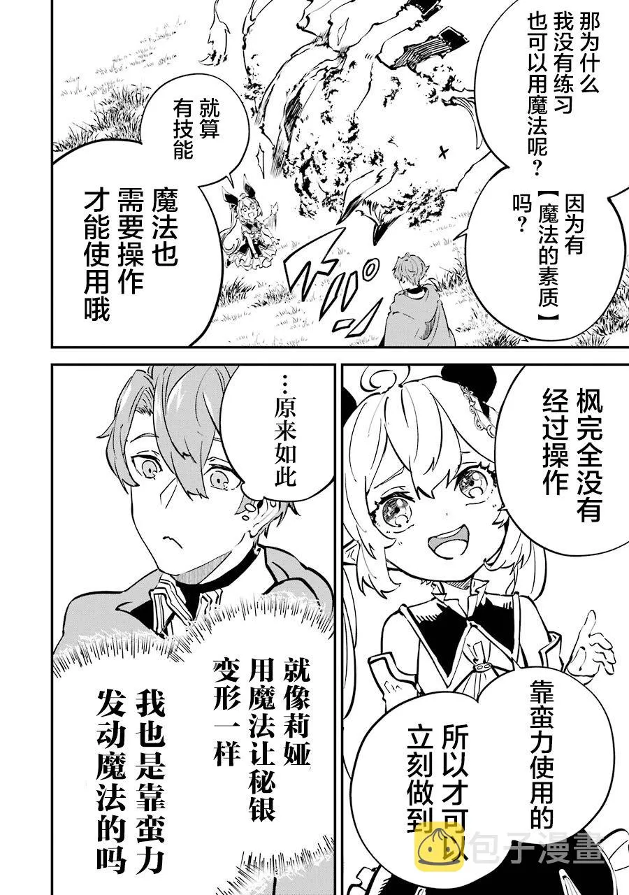 第09话 第4页