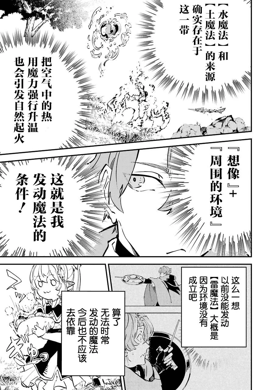 第09话 第5页