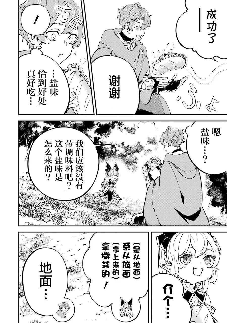 第09话 第6页