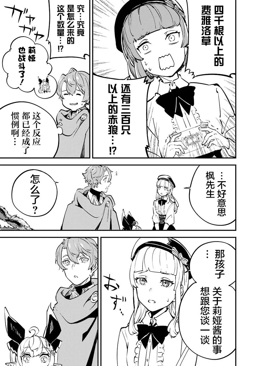 第09话 第9页