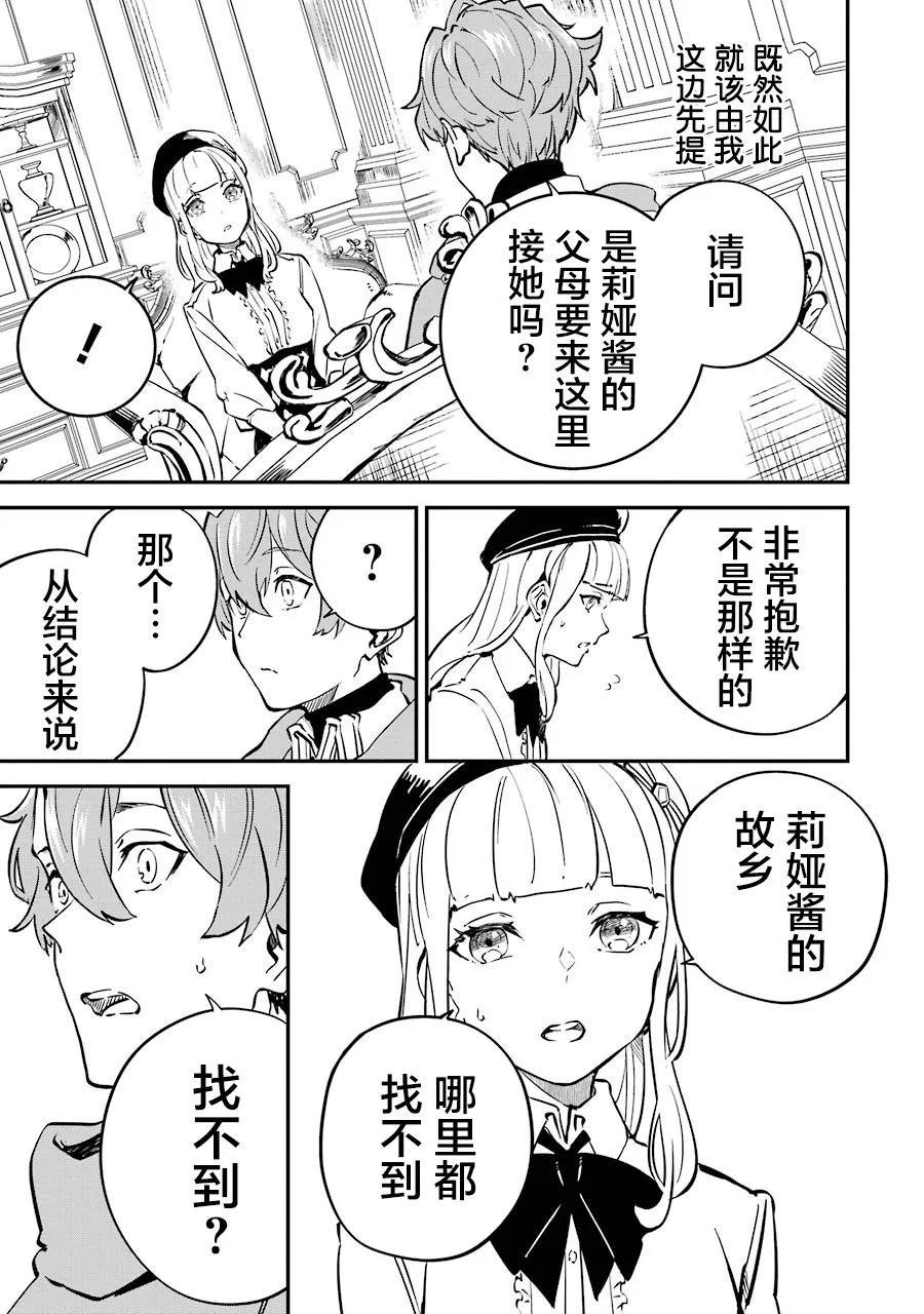 第09话 第11页