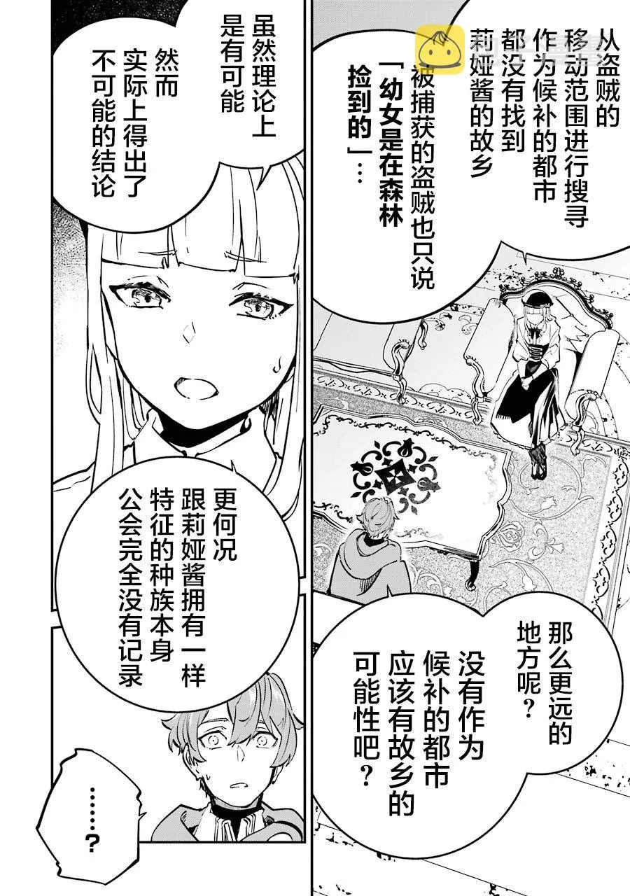 第09话 第12页