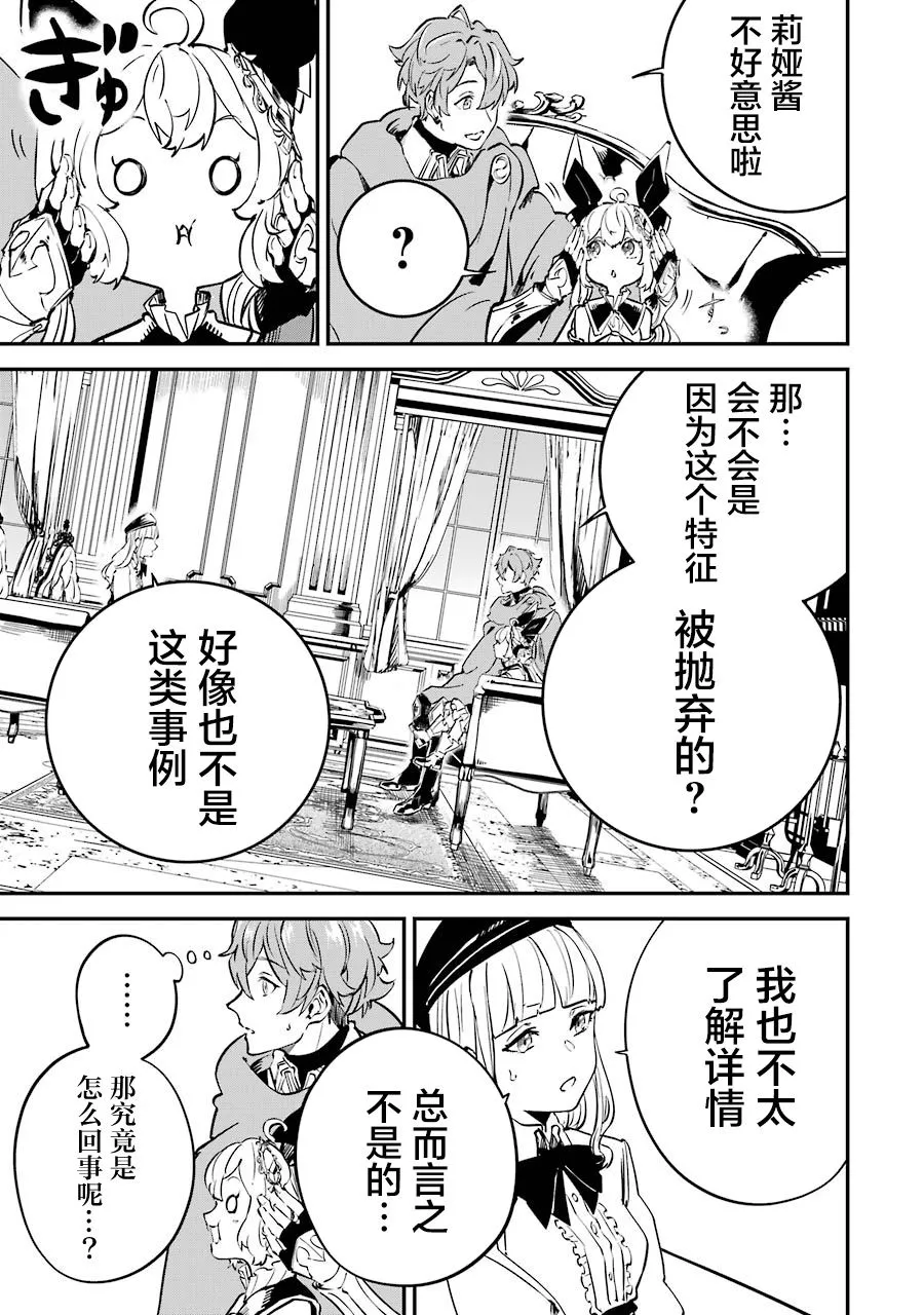 第09话 第13页