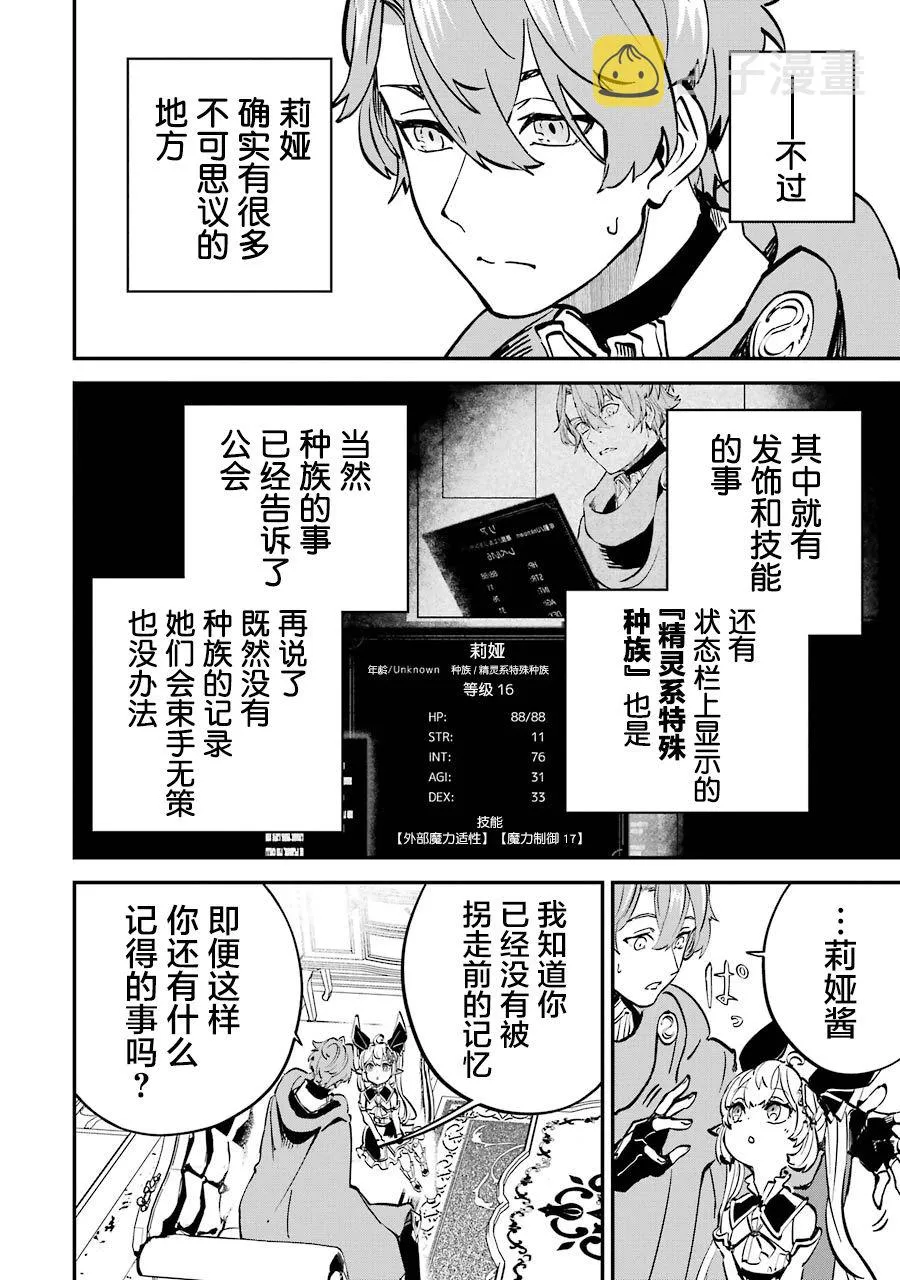第09话 第14页