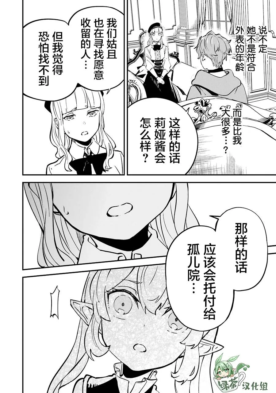 第09话 第16页
