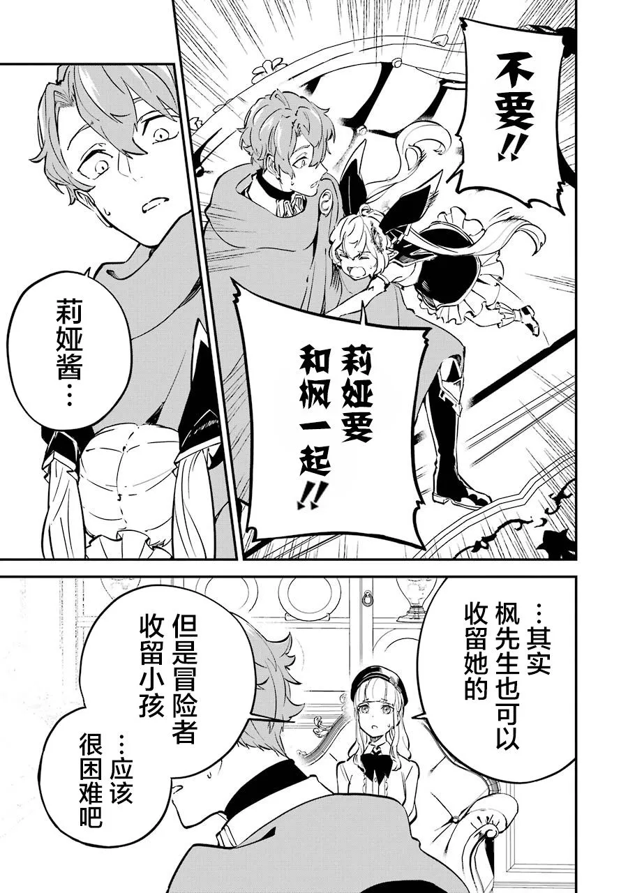 第09话 第17页