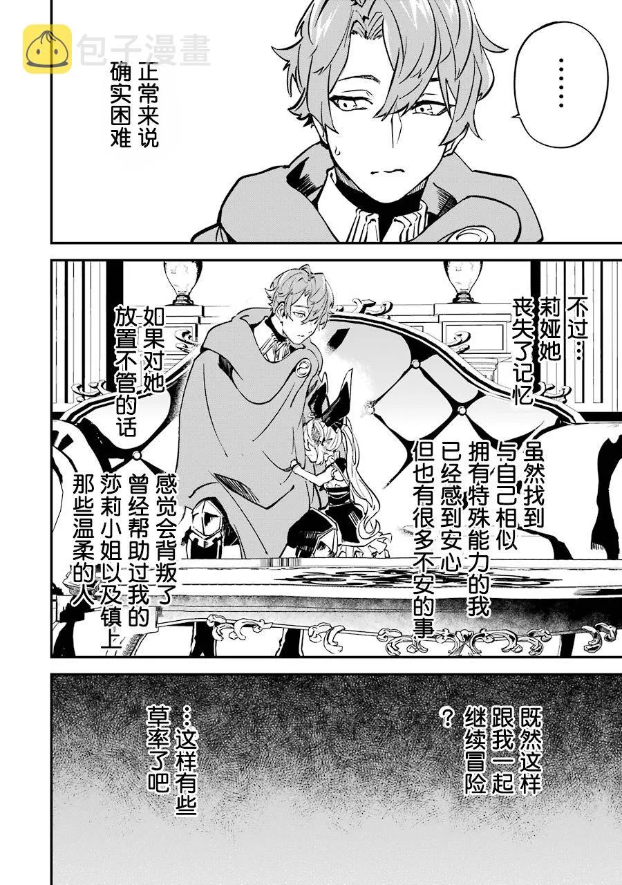 第09话 第18页