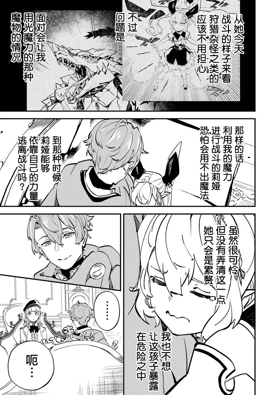 第09话 第19页