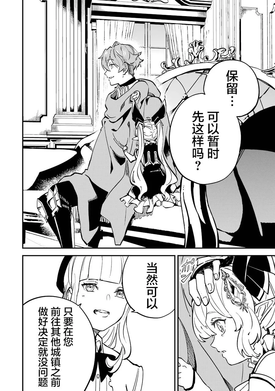 第09话 第20页