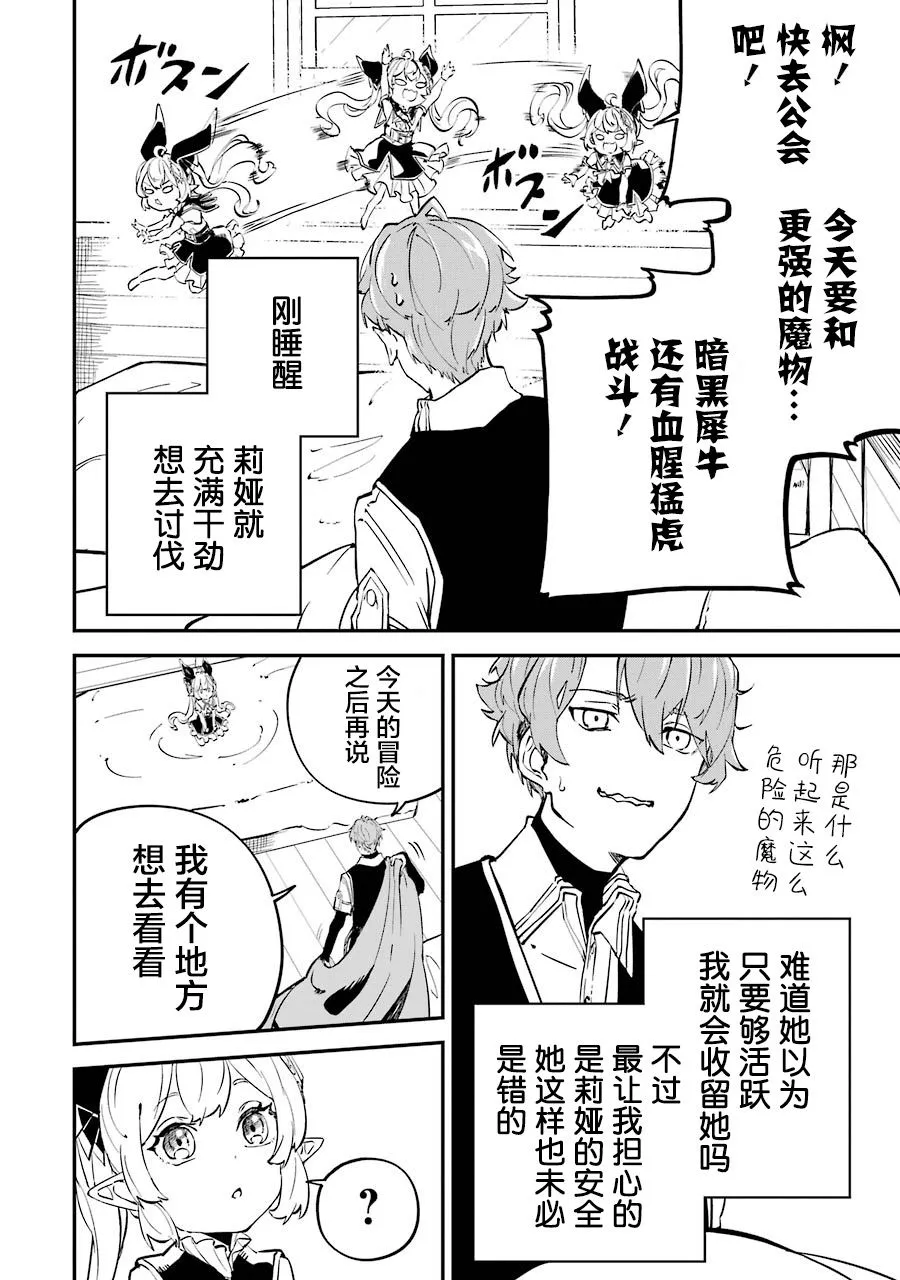 第09话 第22页