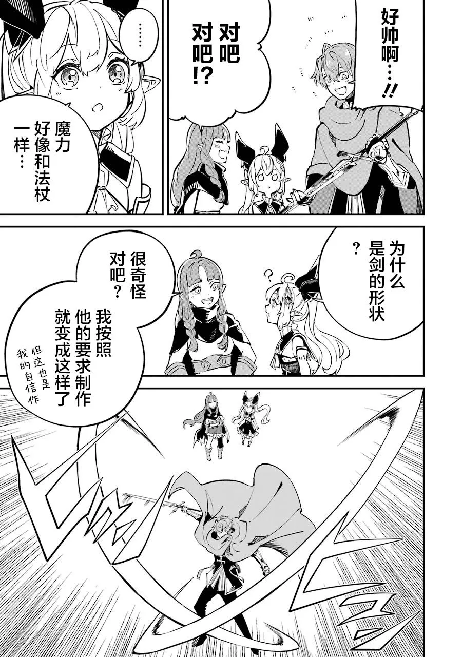 第09话 第25页