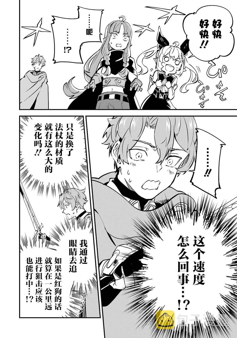 第09话 第30页