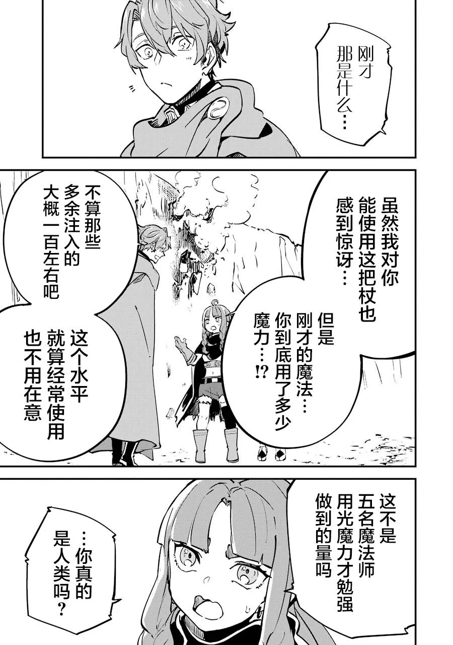 第09话 第31页