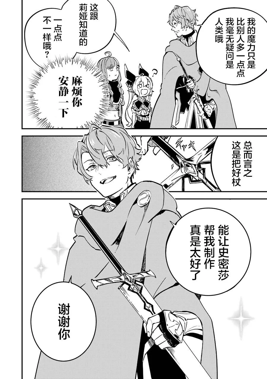 第09话 第32页