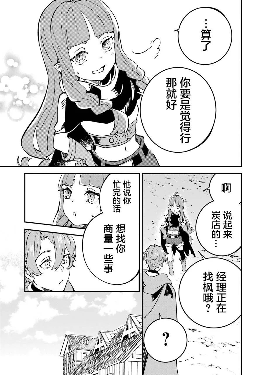 第09话 第33页