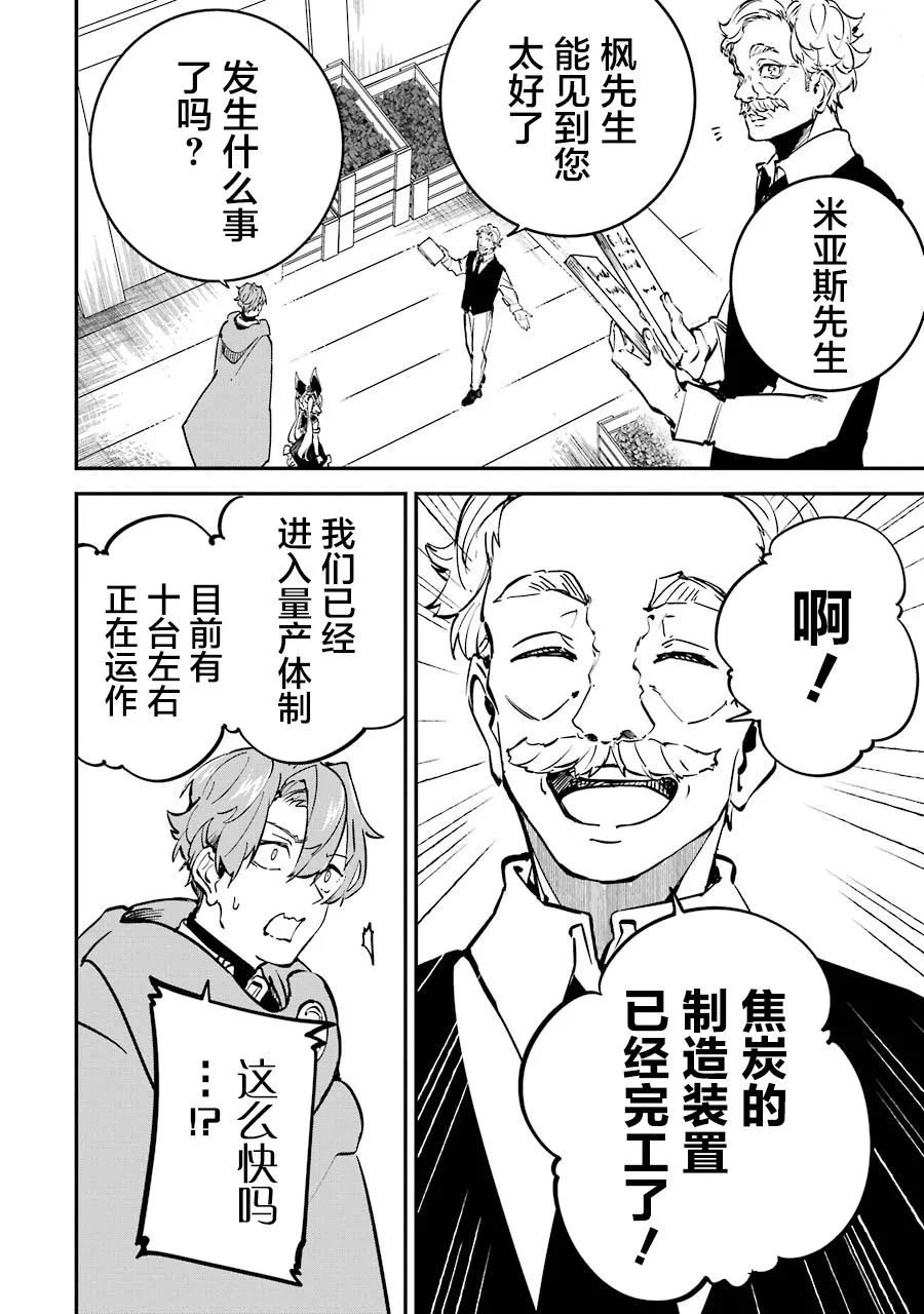 第09话 第34页