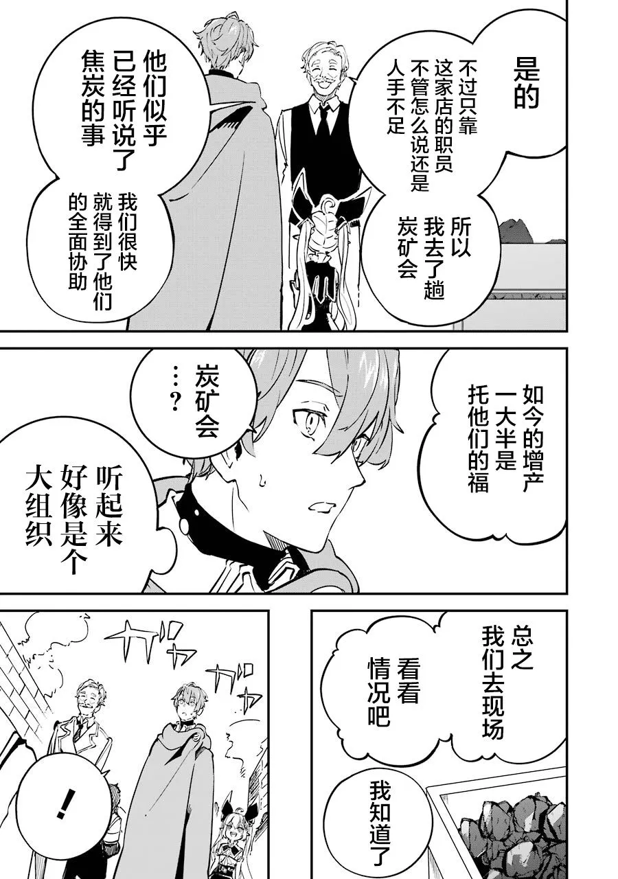 第09话 第35页