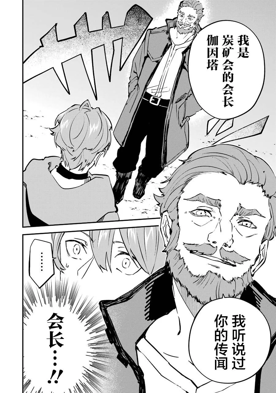 第09话 第38页