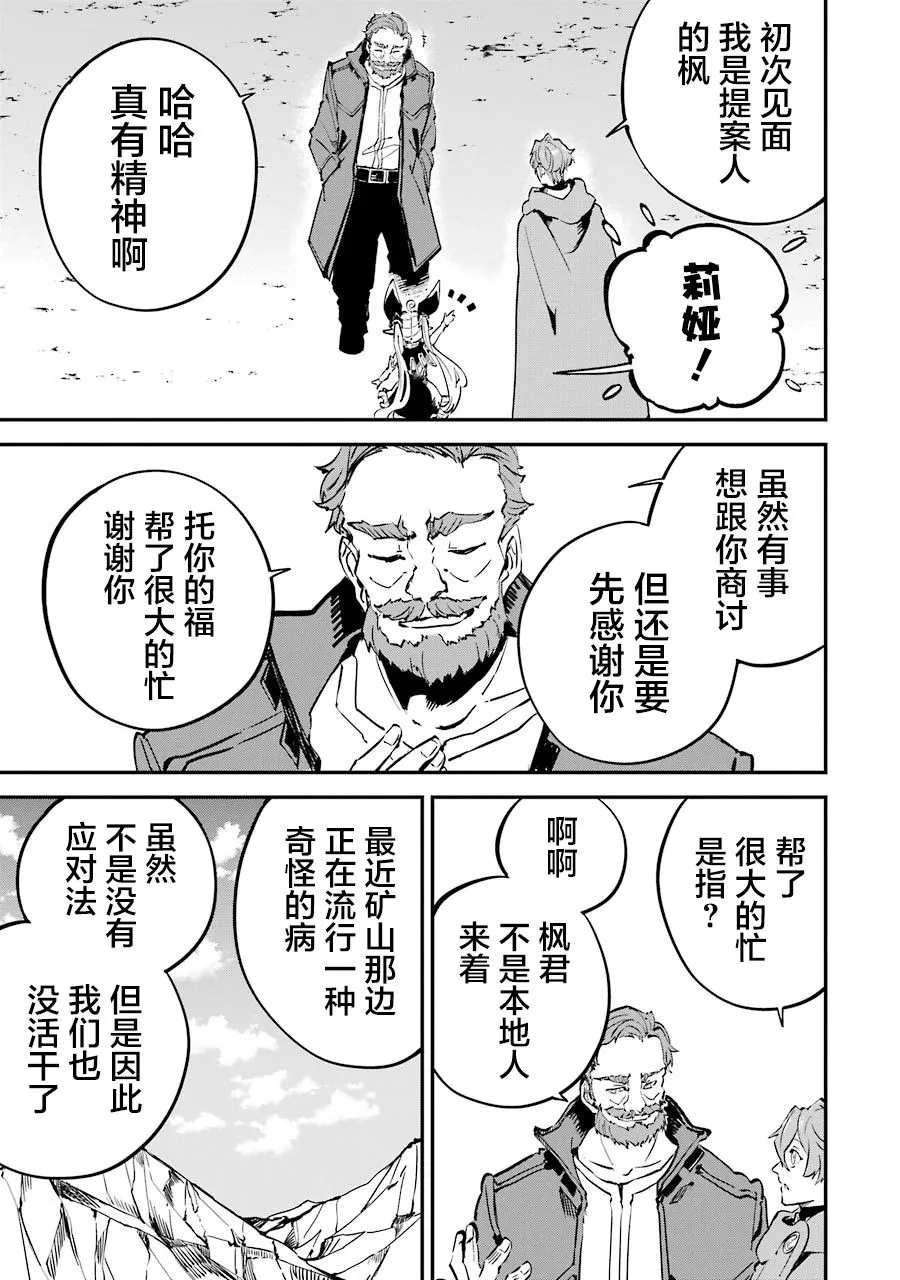 第09话 第39页
