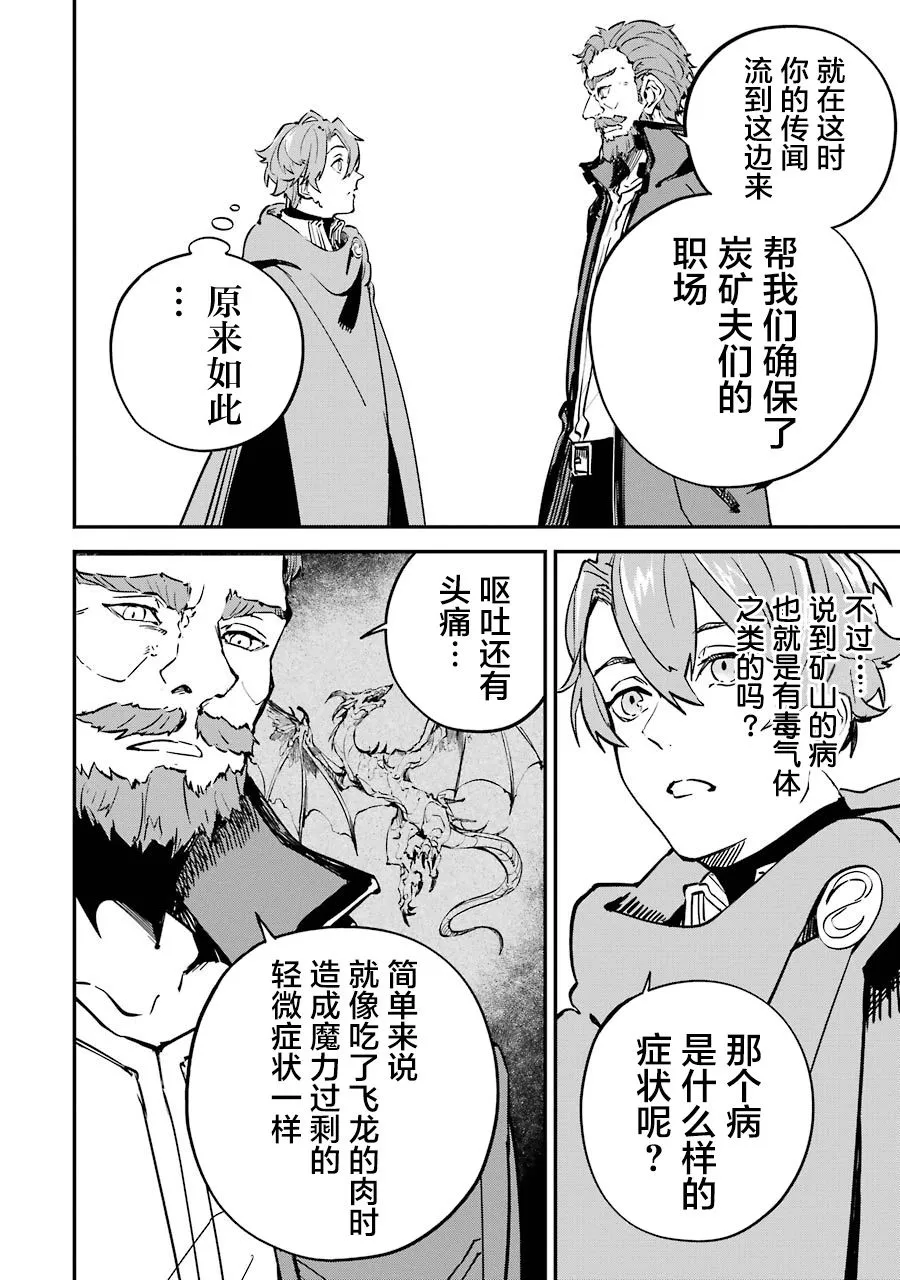 第09话 第40页