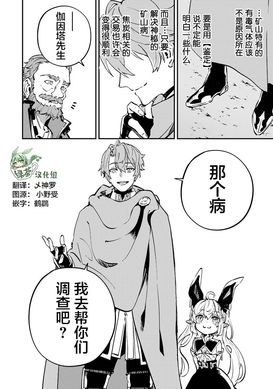 第09话 第42页