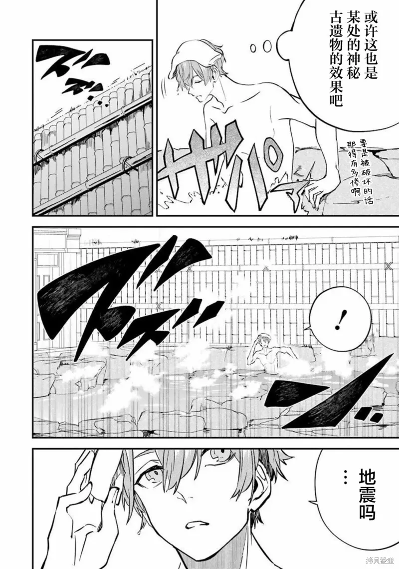 第13话 第2页