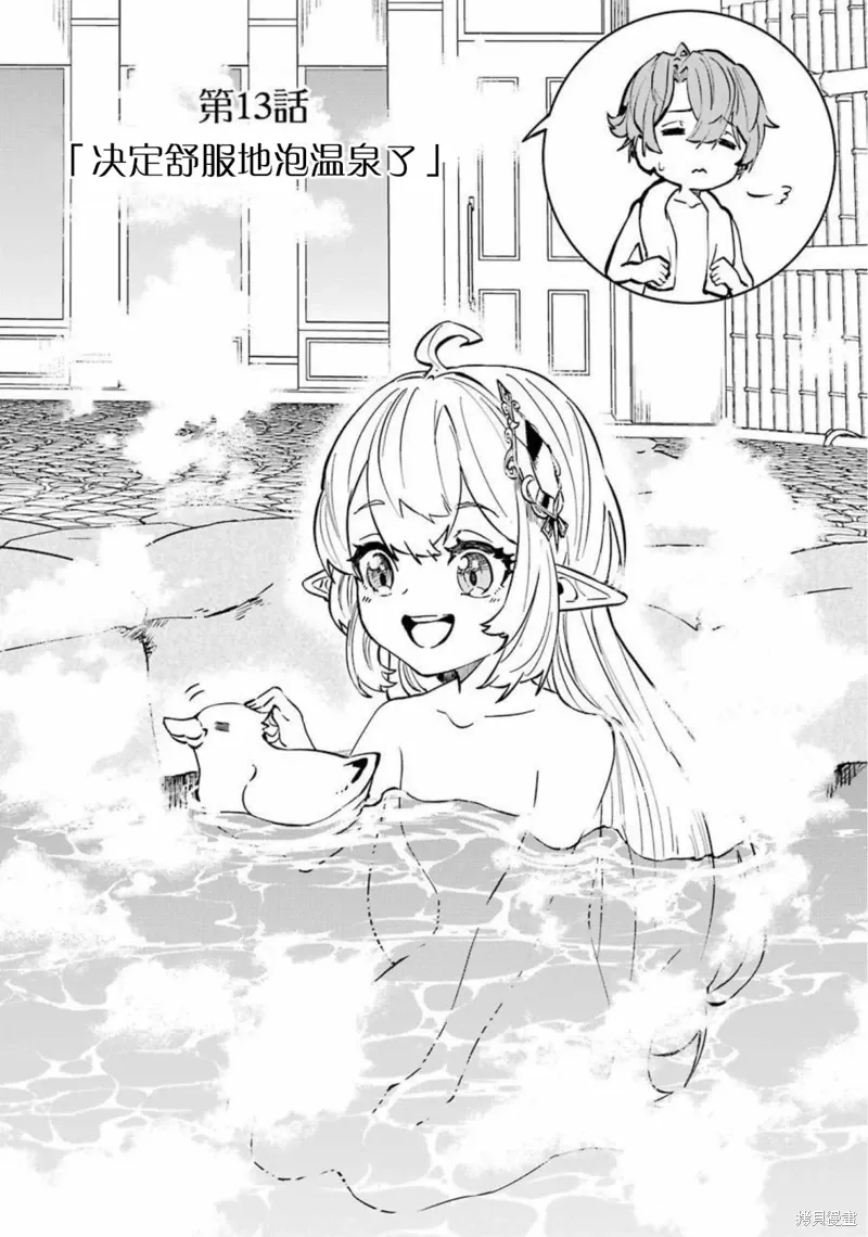 第13话 第5页