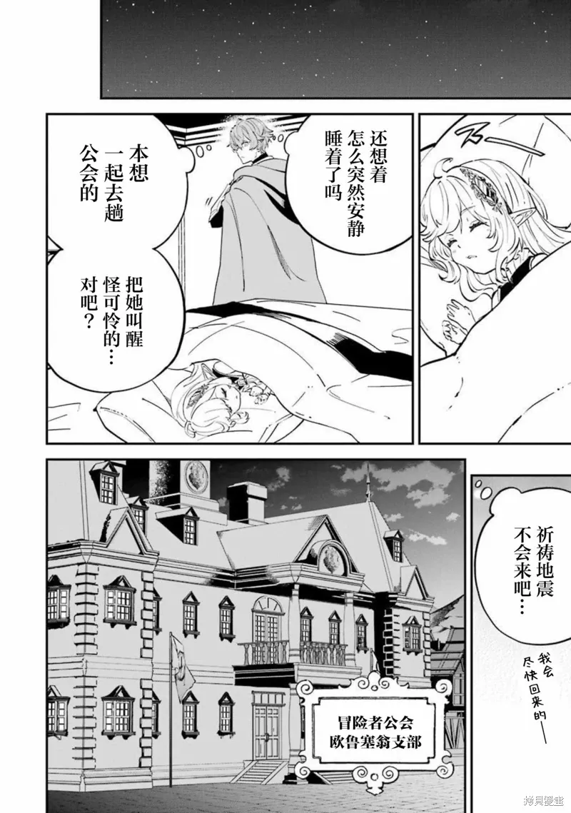 第13话 第6页