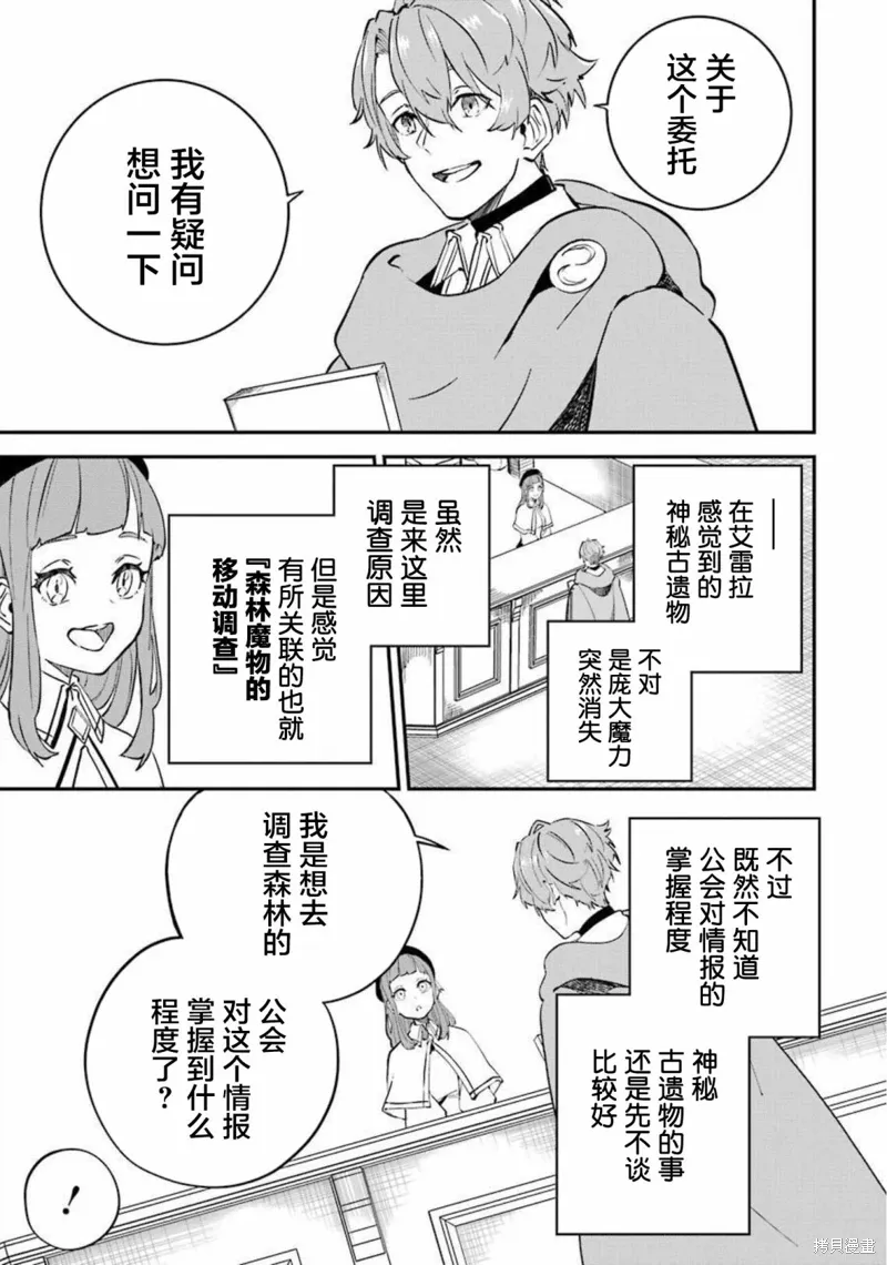 第13话 第7页