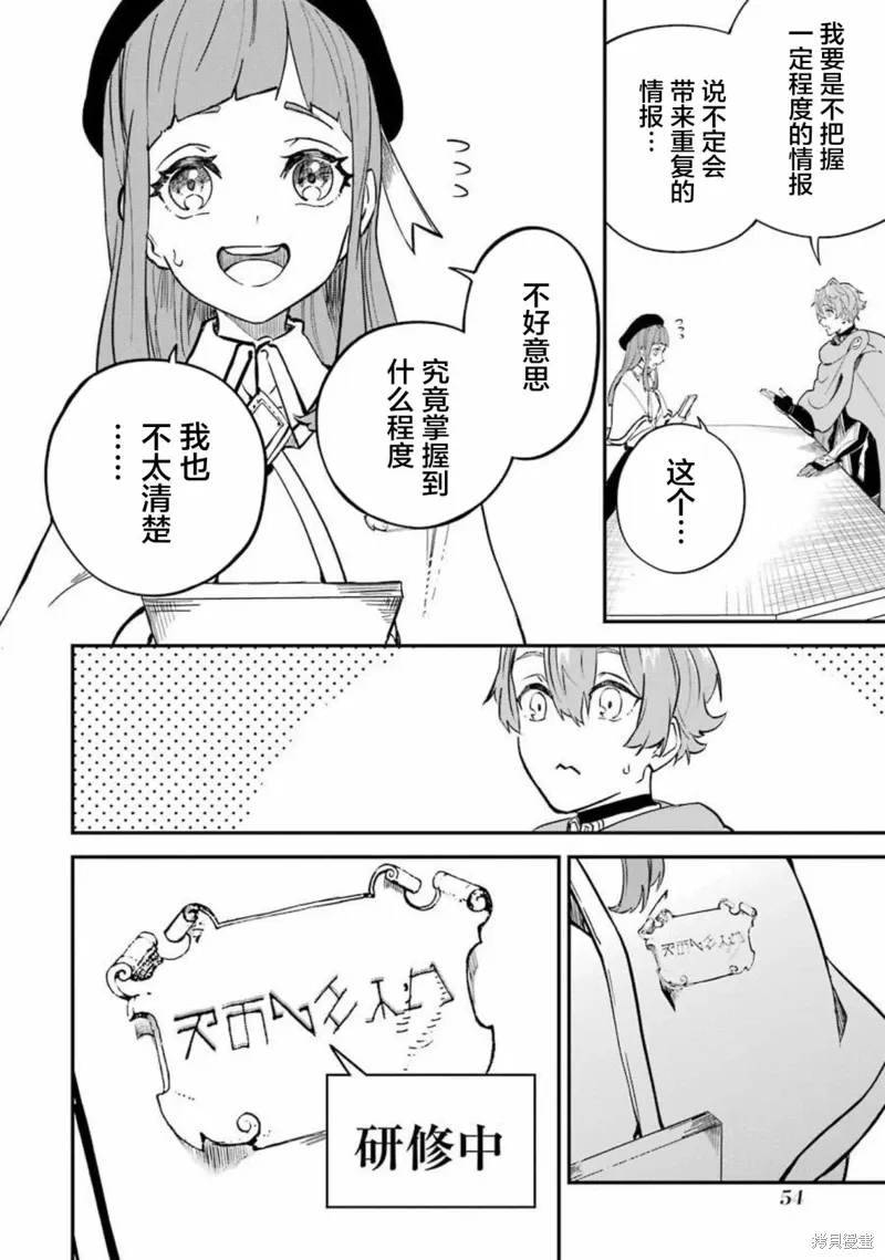 第13话 第8页