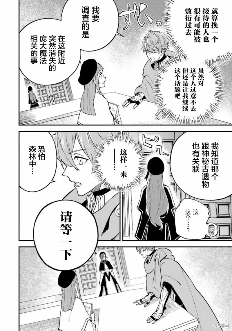 第13话 第10页
