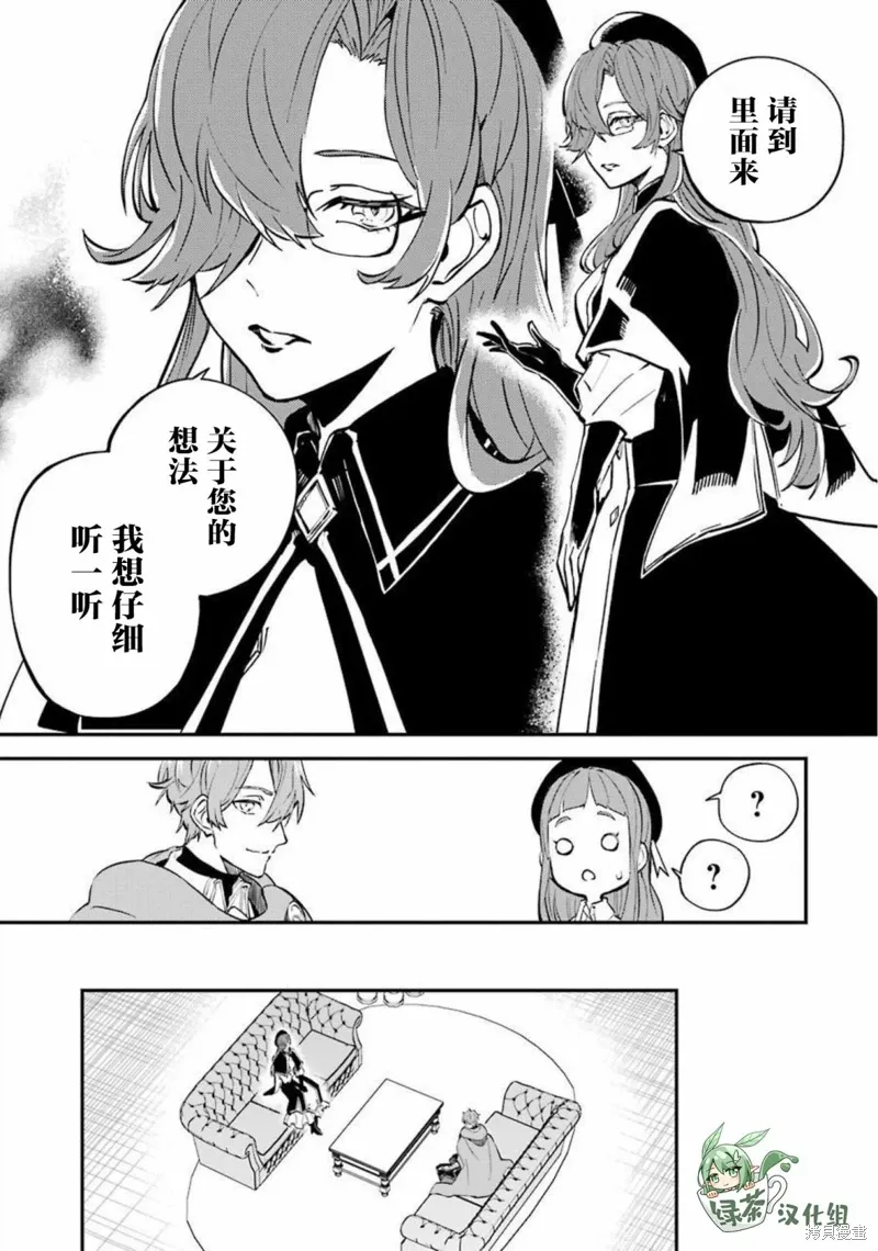 第13话 第11页