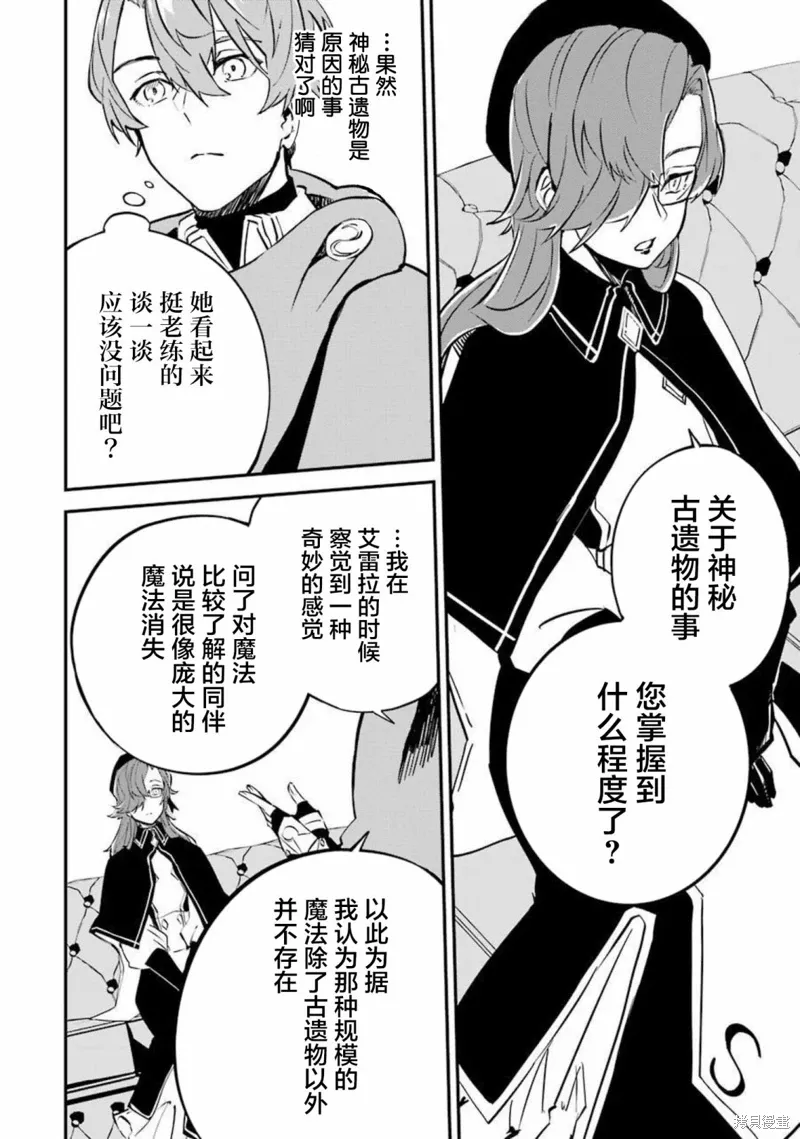 第13话 第12页