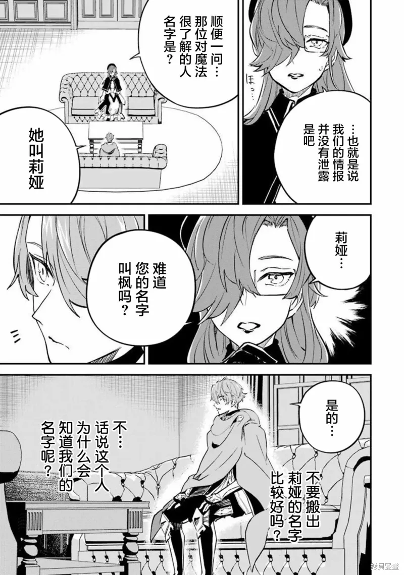 第13话 第13页