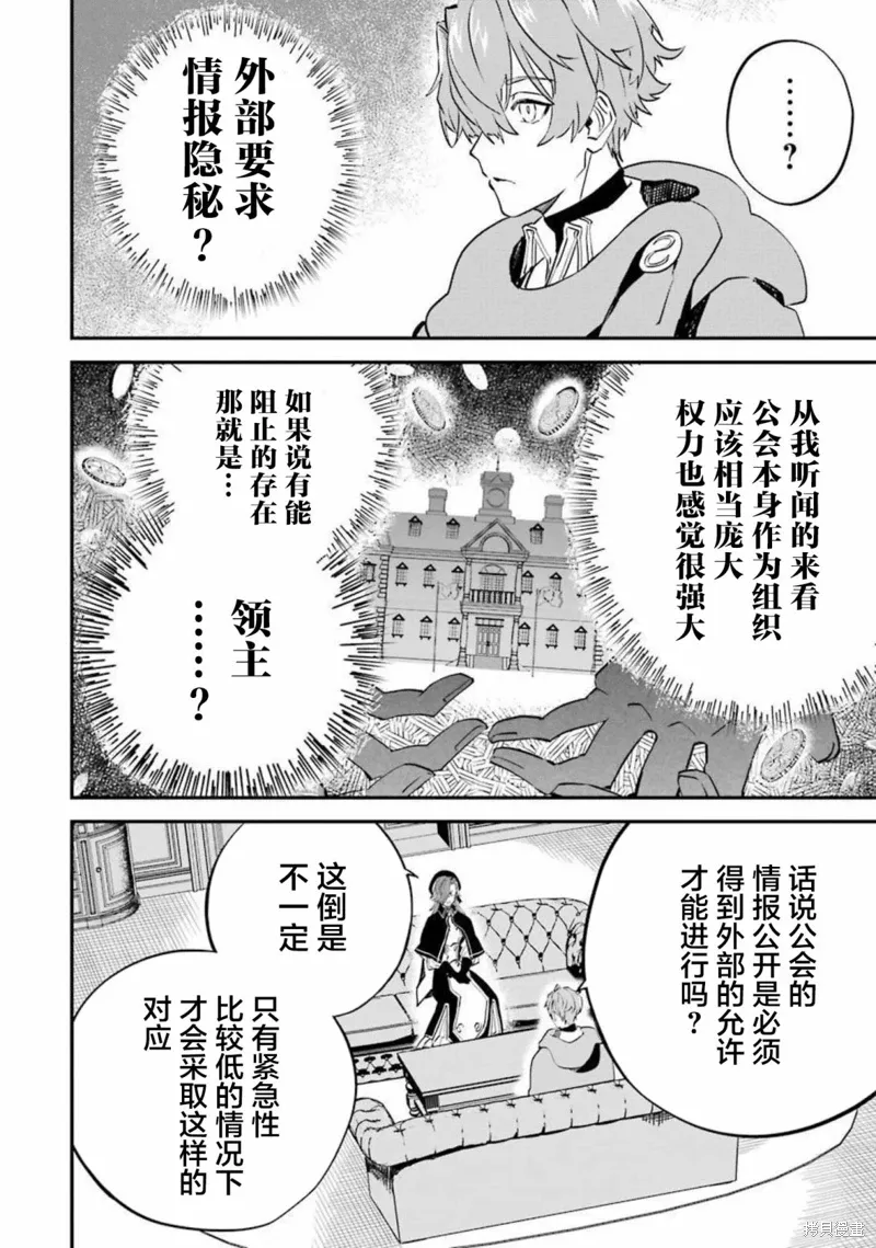 第13话 第16页