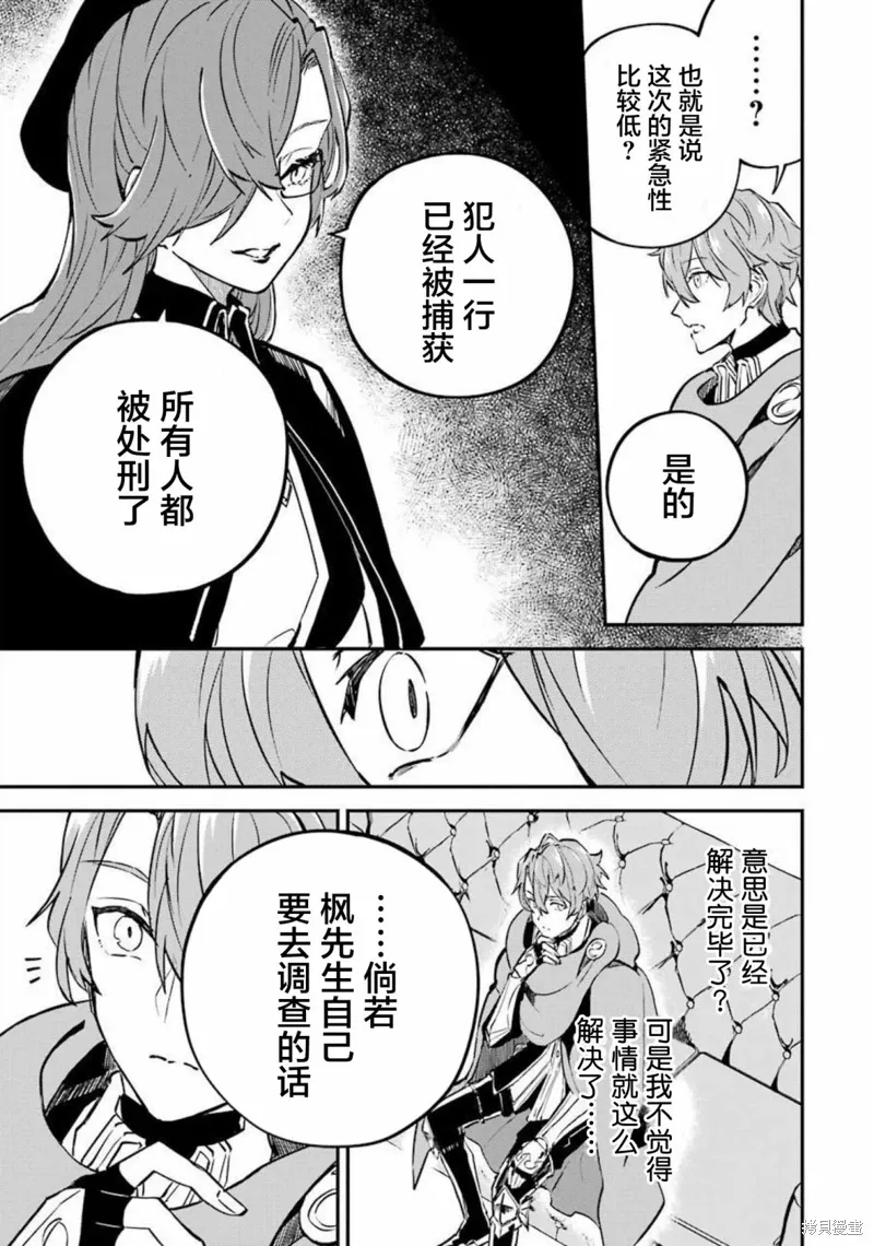 第13话 第17页
