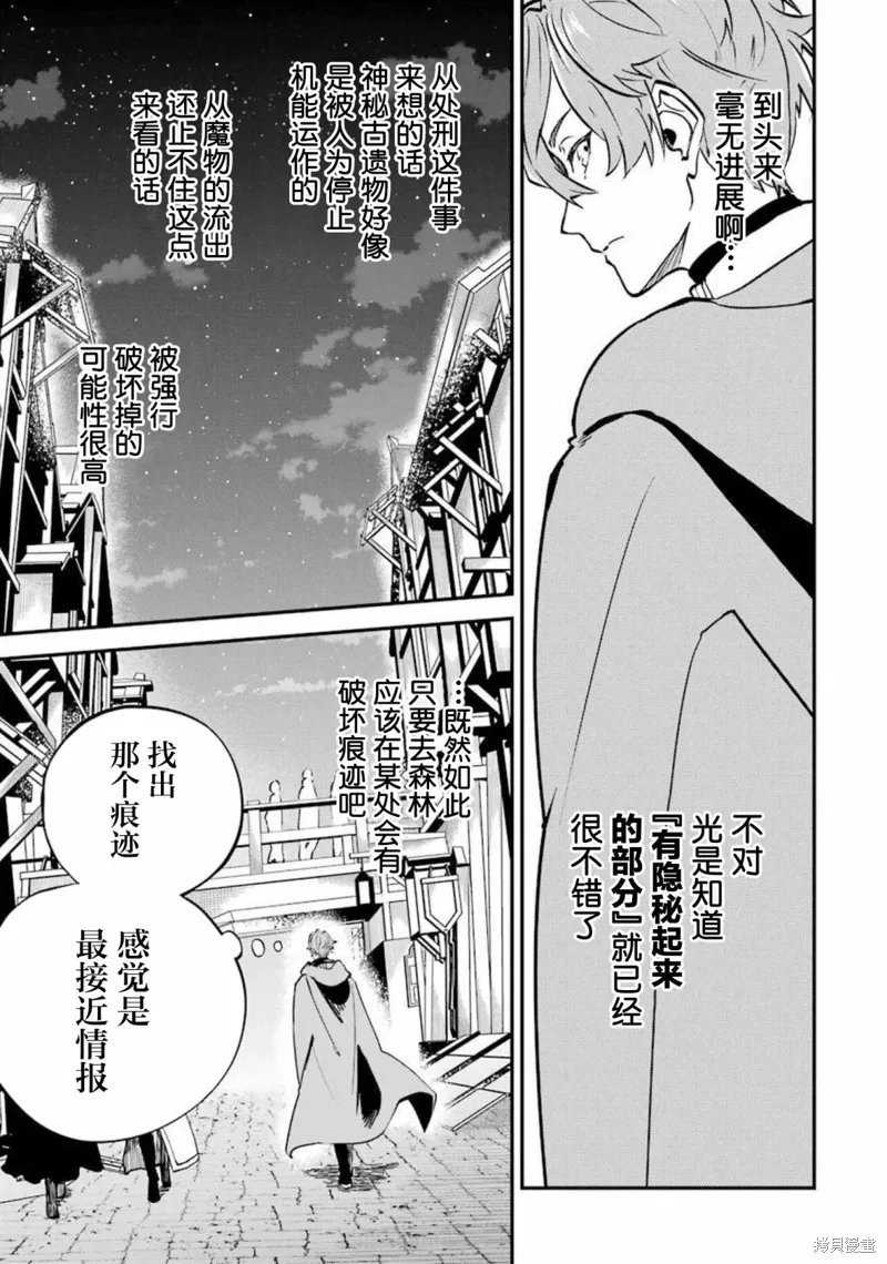 第13话 第19页