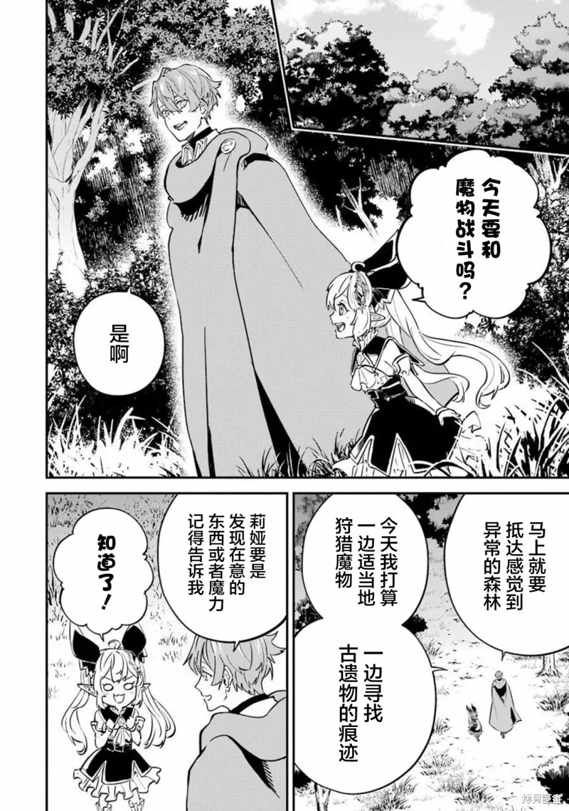 第13话 第20页