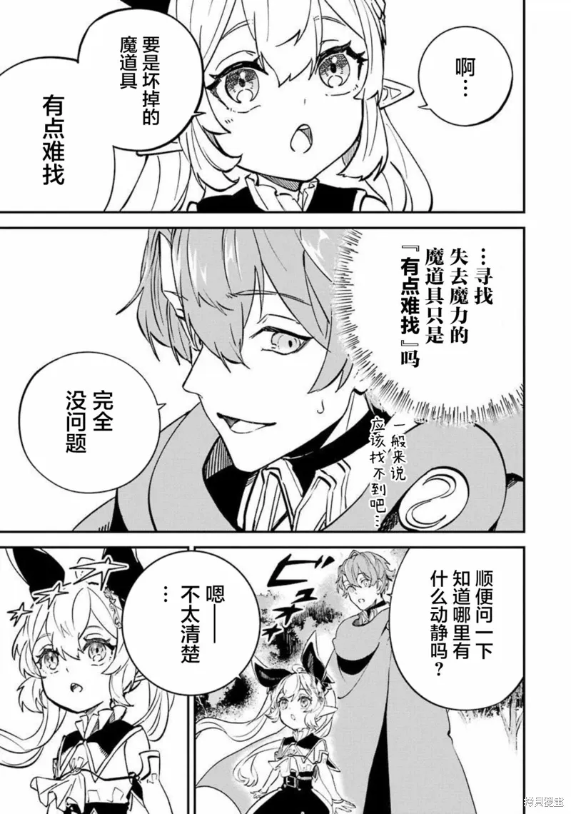 第13话 第21页